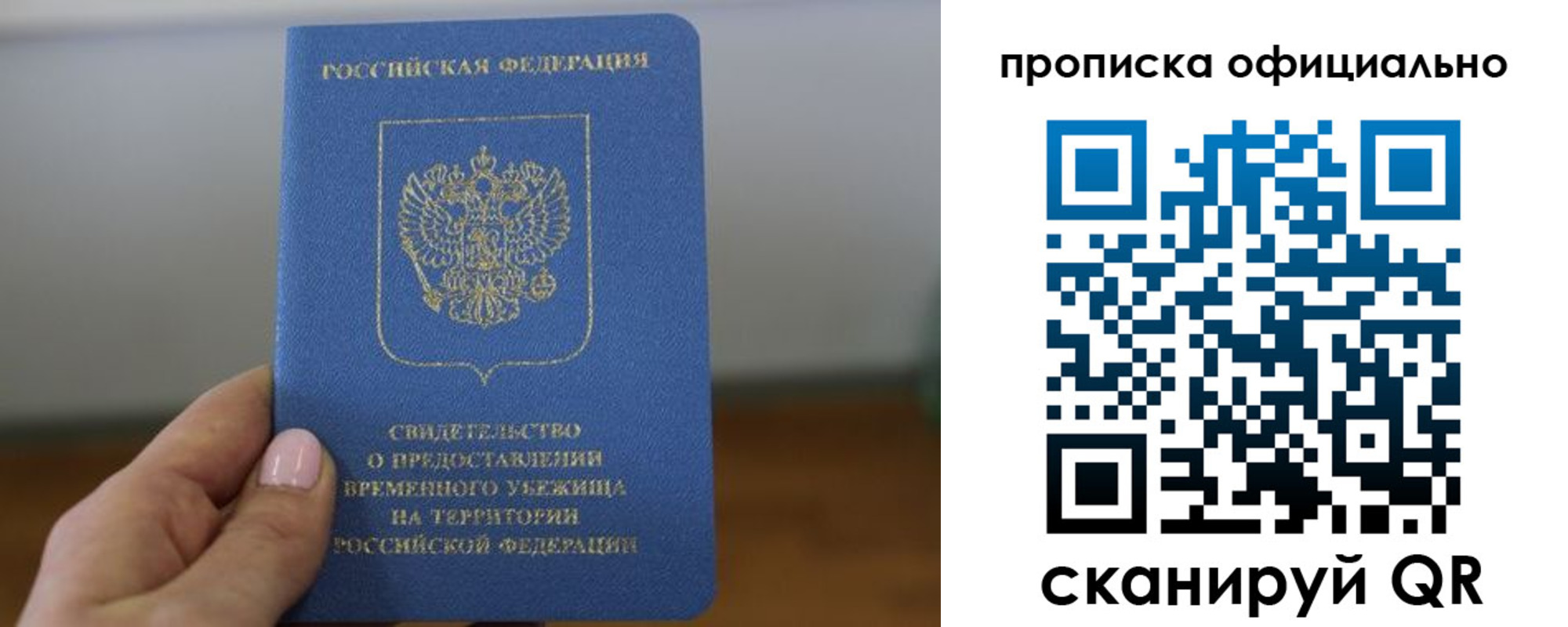 временная регистрация собственник в Железногорск-Илимском