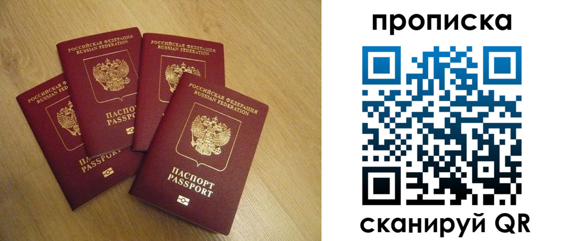 прописка для кредита в Железногорск-Илимском