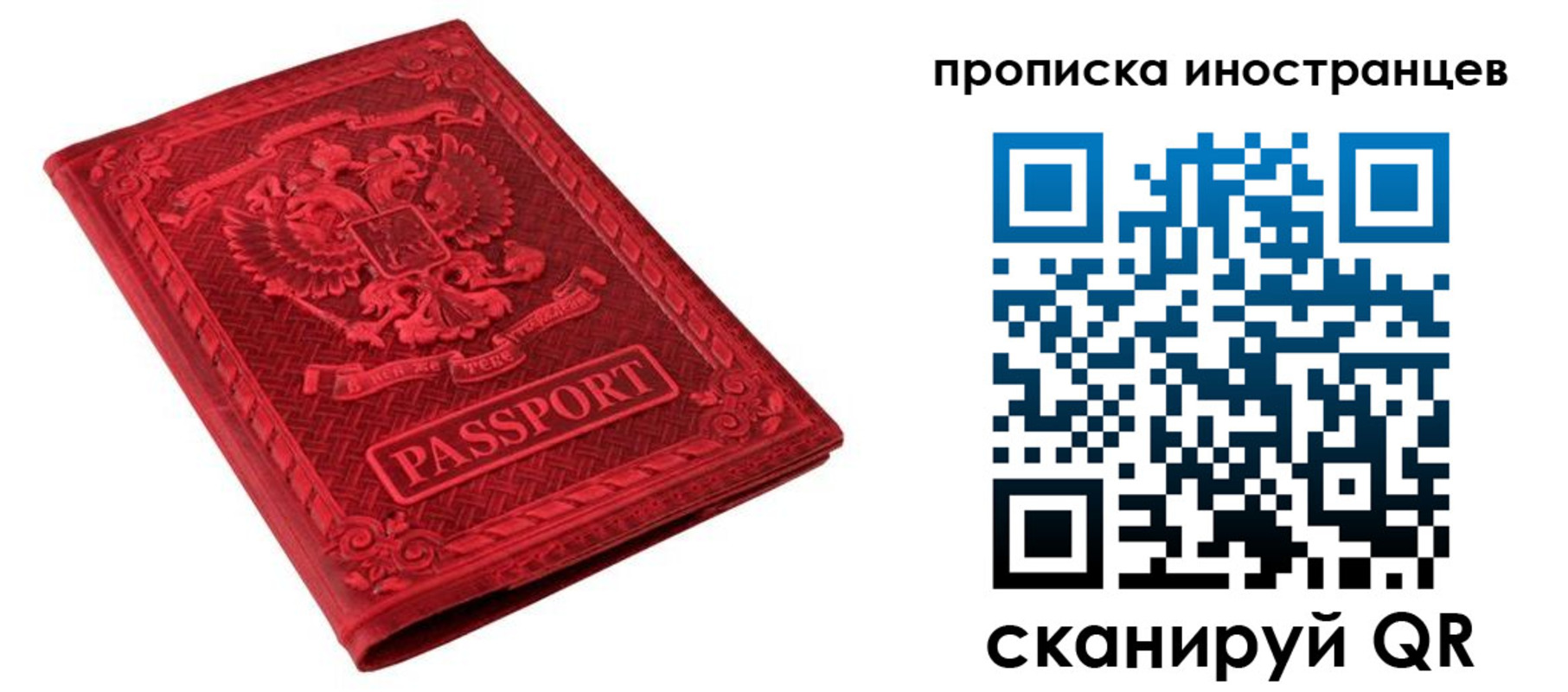 временная регистрация гарантия в Железногорск-Илимском