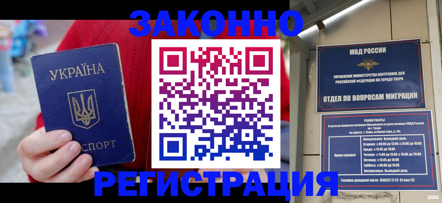 прописка регистрация в Железногорск-Илимском