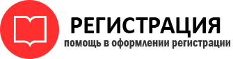 прописка в Железногорск-Илимском id668090